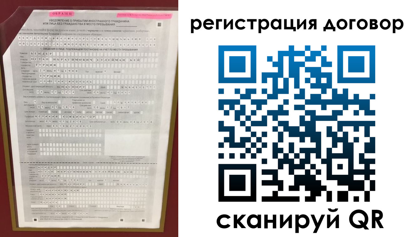 прописка для работы в Ишимбае