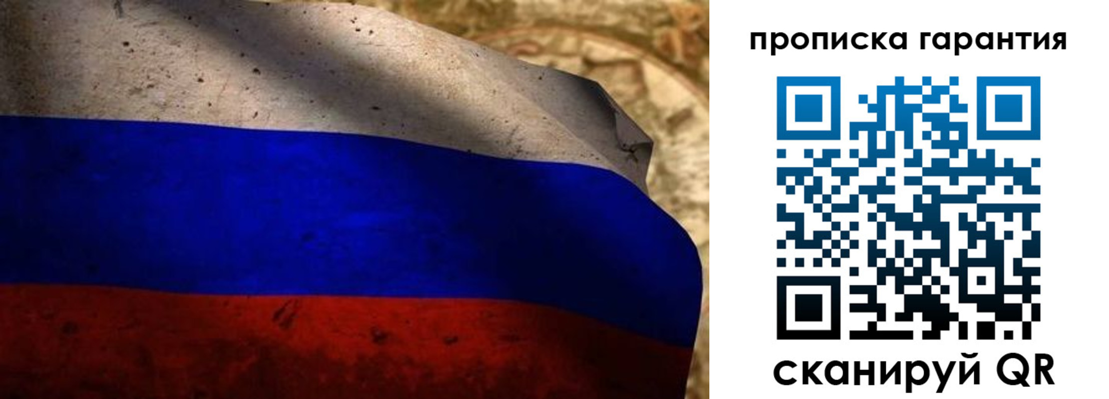 прописка для военкомата в Ишимбае