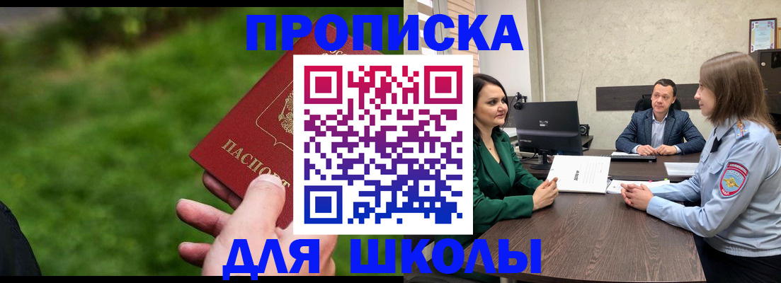 найти адрес прописки в Ишимбае