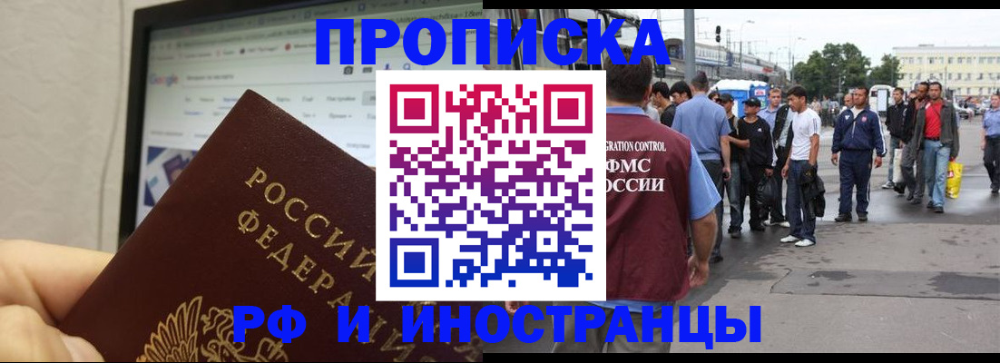 прописка ребенка в Ишимбае