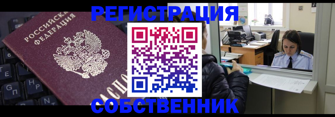 прописка поиск в Ишимбае