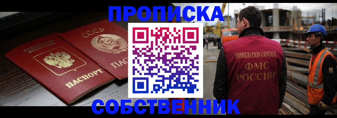 прописка поиск в Ишимбае