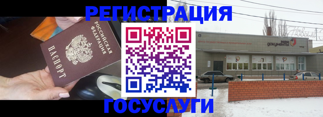 временная регистрация госуслуги в Ишимбае