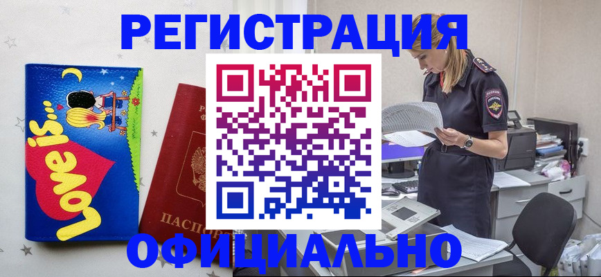 временная регистрация гарантия в Ишимбае