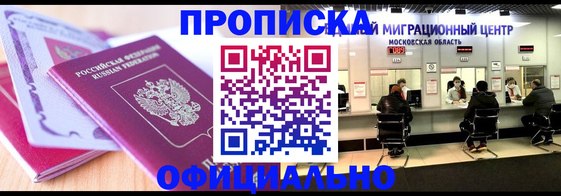 миграционный учет в Ишимбае