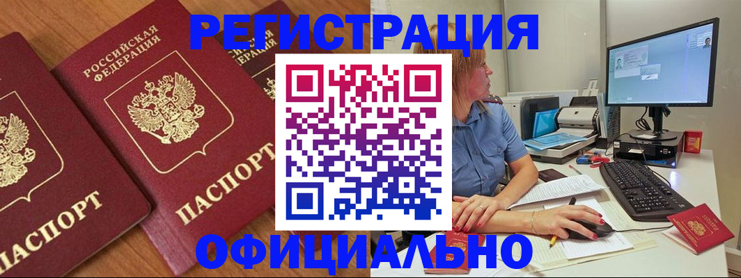 регистрация в Ишимбае