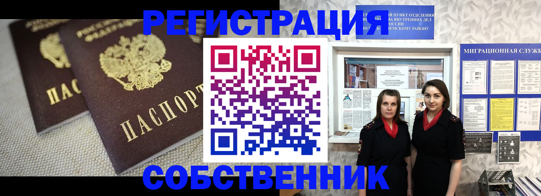 временная регистрация гарантия в Ишимбае