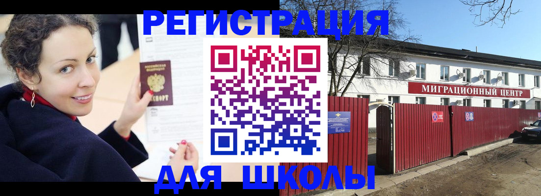 временная регистрация надежно в Ишимбае