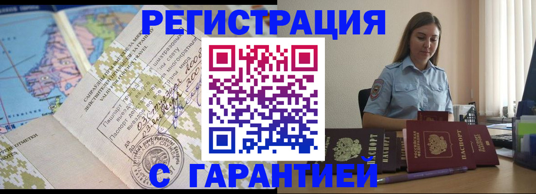 регистрация для дет. сада в Ишимбае