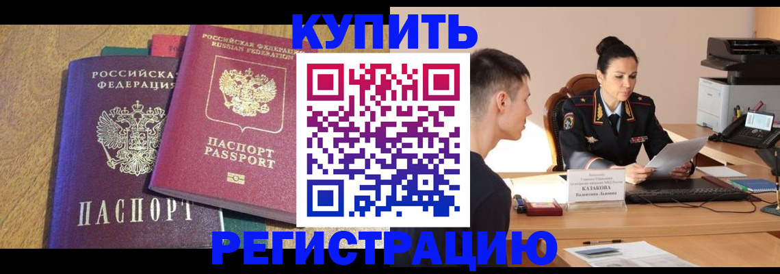 прописка для кредита в Ишимбае