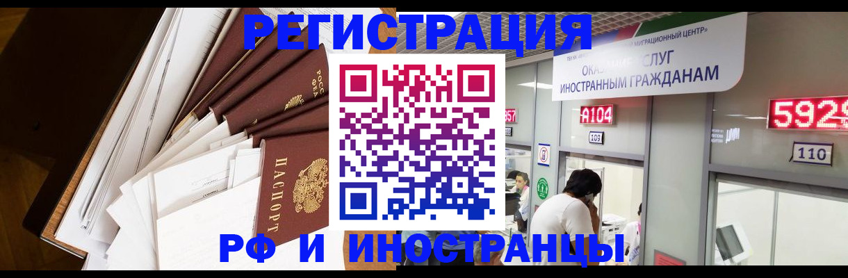 прописка для кредита в Ишимбае