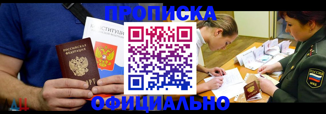 временная регистрация для всех в Ишимбае